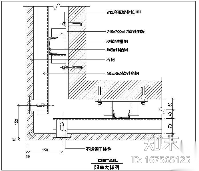 某大理石幕墙阳角节点构造详图施工图下载【ID:167565125】