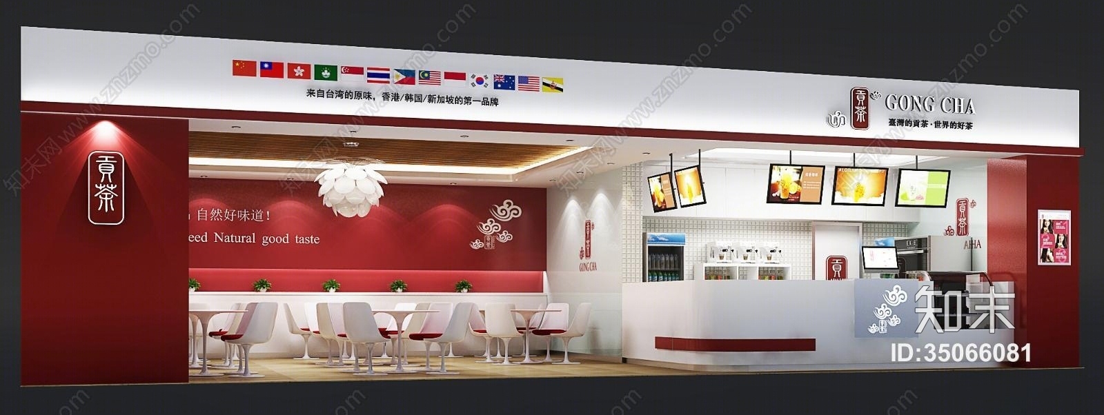 贡茶奶茶店模型3D模型下载【ID:35066081】