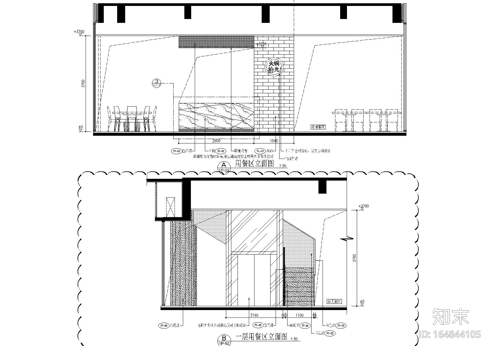 [上海]奥迅设计-外滩拾光高端火锅效果图+施工图+机电图...施工图下载【ID:164844105】