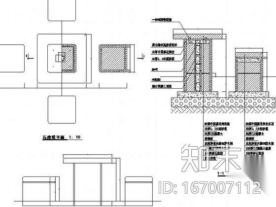 某企业庭院绿化施工图设计cad施工图下载【ID:167007112】