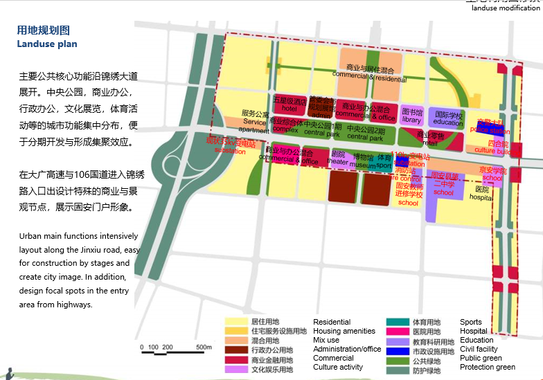 [河北]固安工业区核心区概念性规划设计方案文本cad施工图下载【ID:151719103】