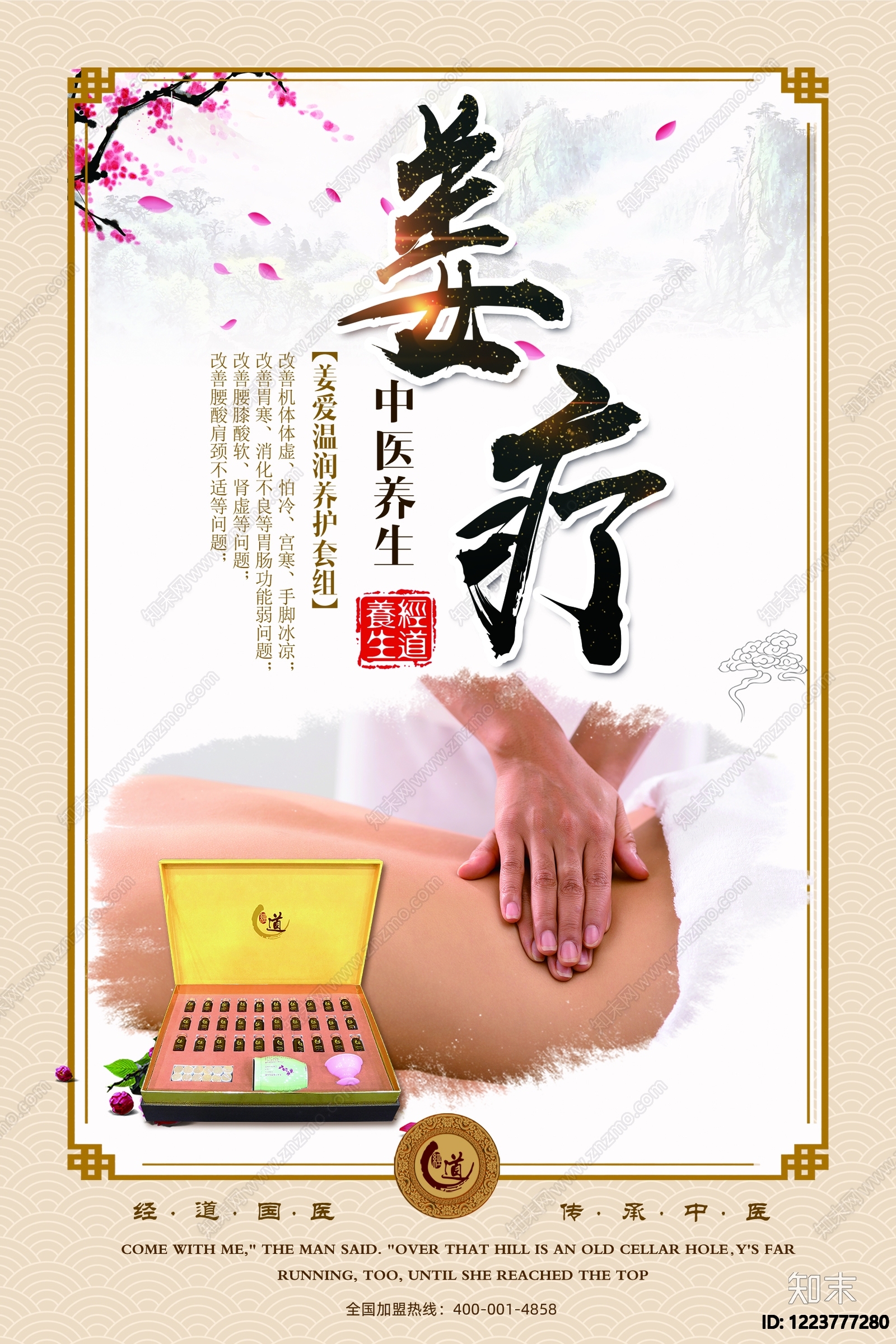 传统纹样高清贴图材质