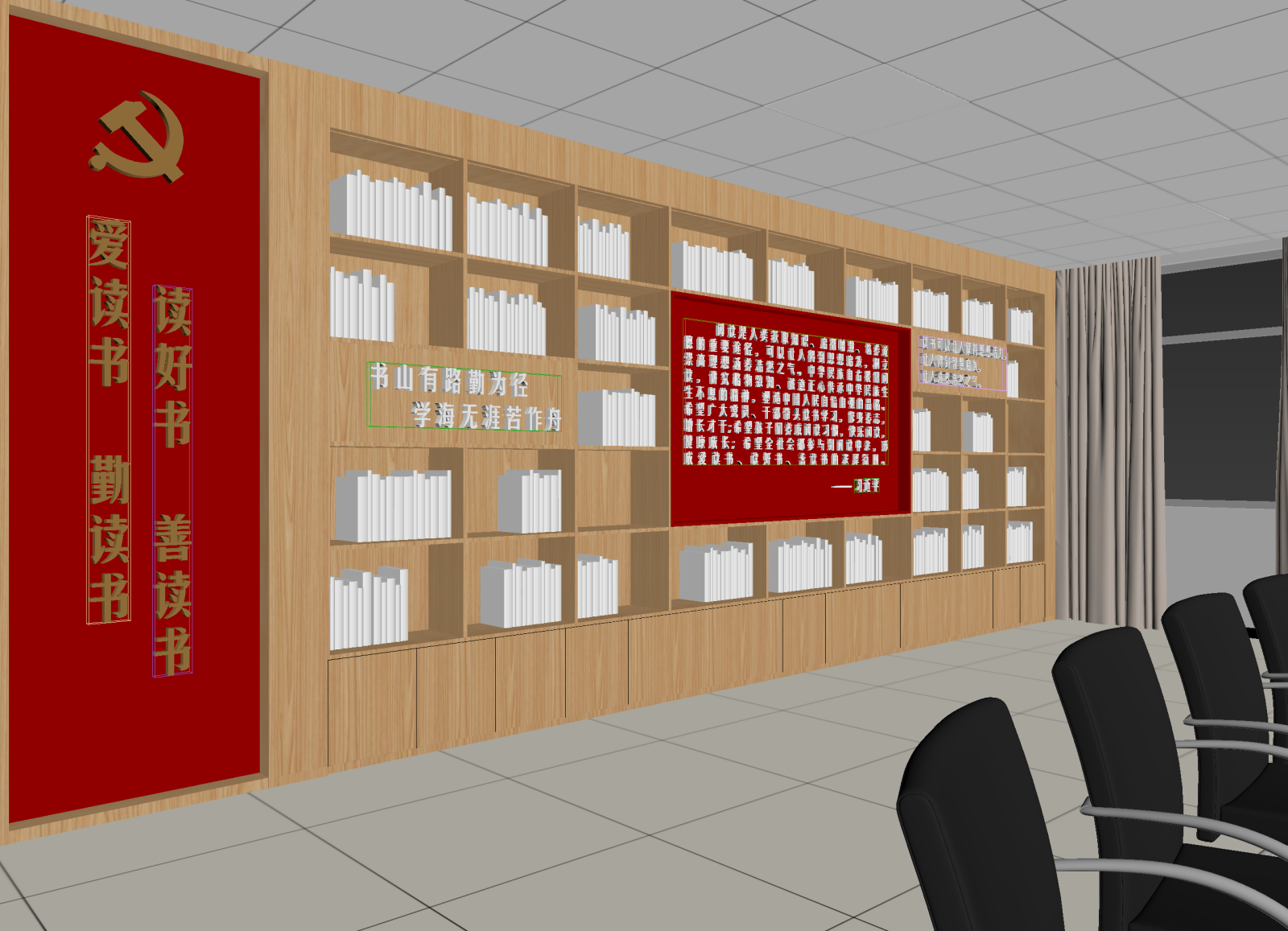 现代党建室3D模型下载【ID:1213924531】