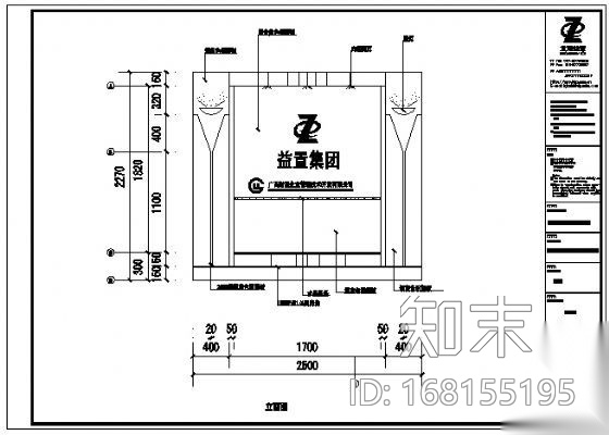 办公室logo墙施工图下载【ID:168155195】