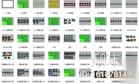 [四川]世纪广场现代五星级大酒店客房室内装修施工图（...施工图下载【ID:161878149】