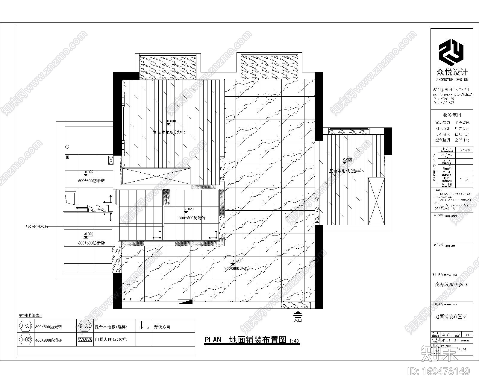 暖意单身公寓CAD全套施工图施工图下载【ID:169478149】