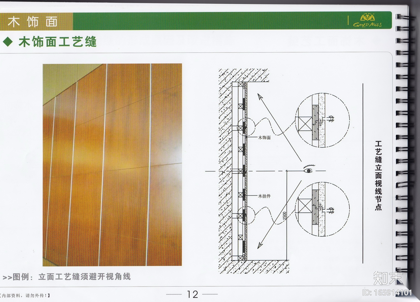 金螳螂木制品节点图片cad施工图下载【ID:165914101】