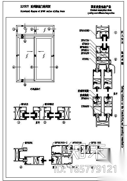 某幕墙公司普通推拉窗装配图及截面图cad施工图下载【ID:165779121】