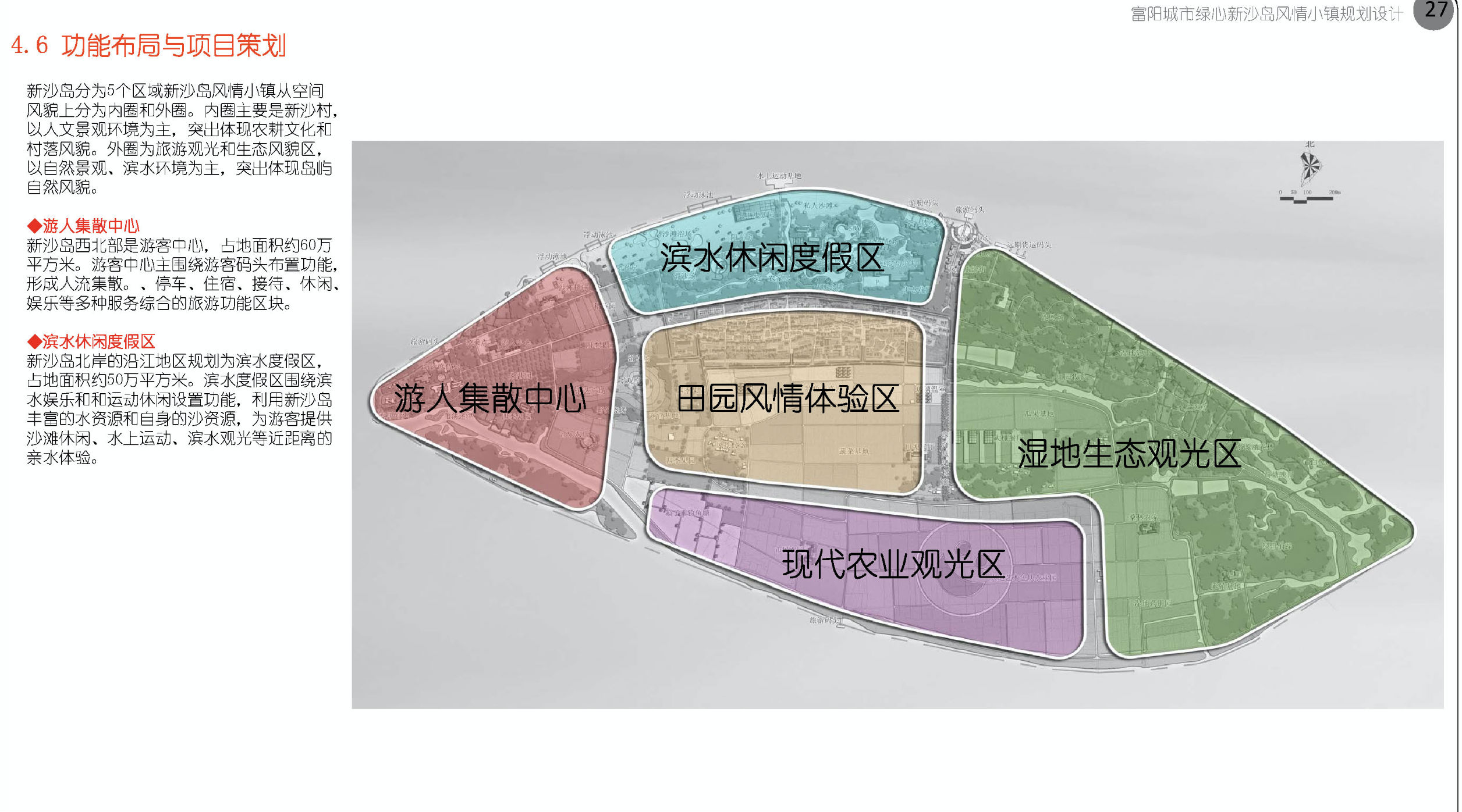 [浙江]杭州风情小镇规划建筑方案文本cad施工图下载【ID:166446142】