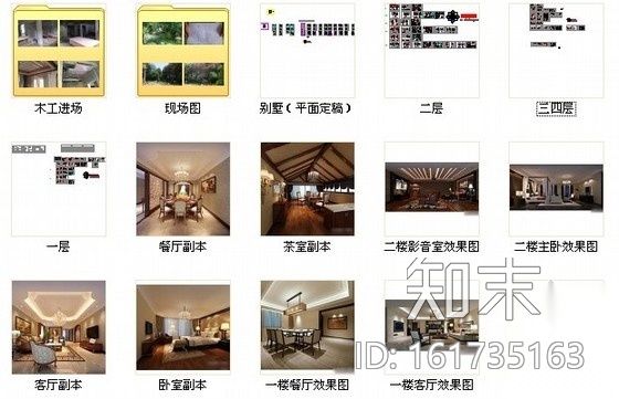 中欧混搭风格四层别墅样板房CAD装修图（含效果实景）cad施工图下载【ID:161735163】