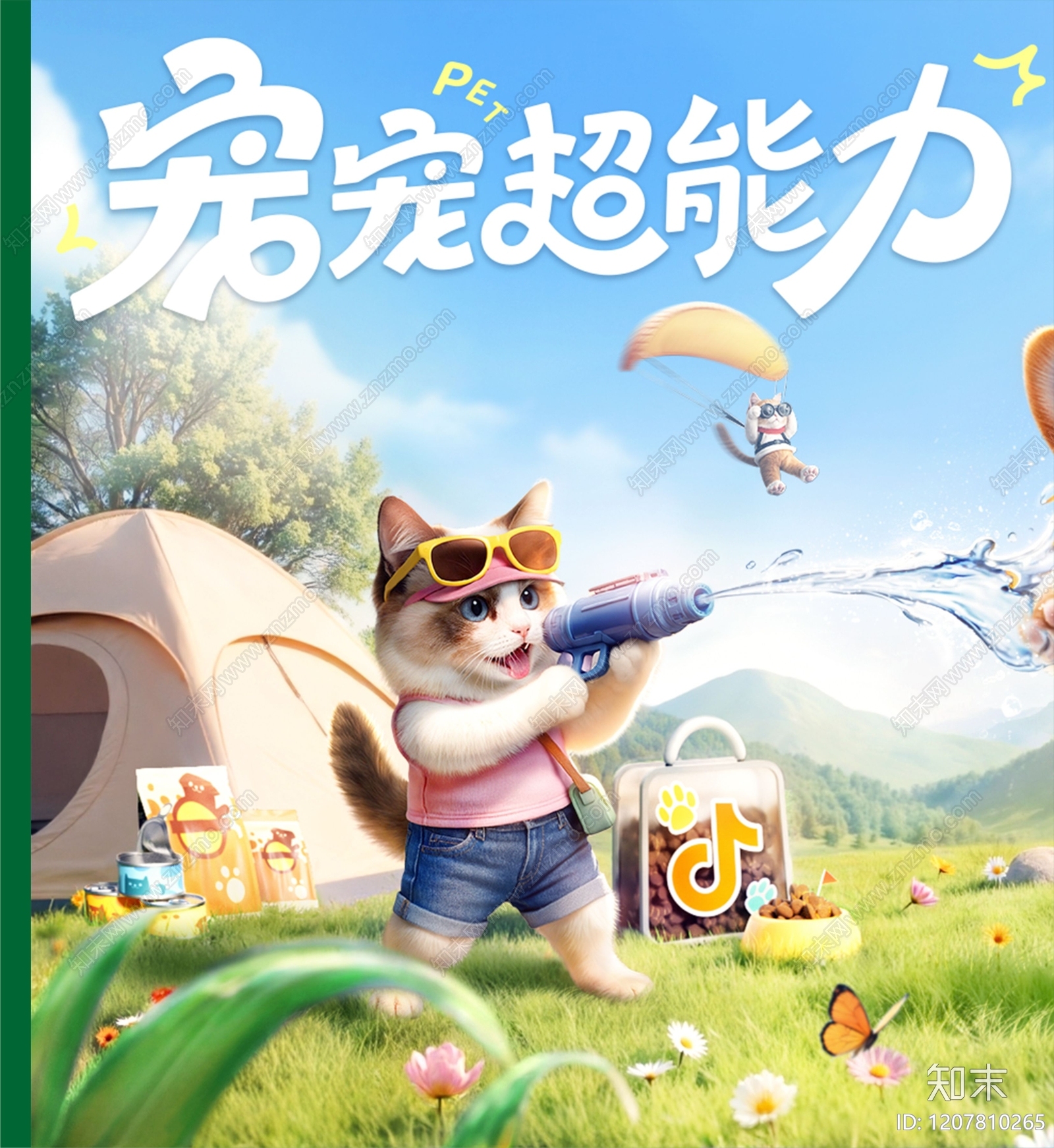 草地贴图下载【ID:1207810265】