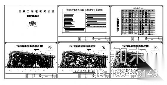 山峡工程截流纪念园景观植物配置图施工图下载【ID:168446143】