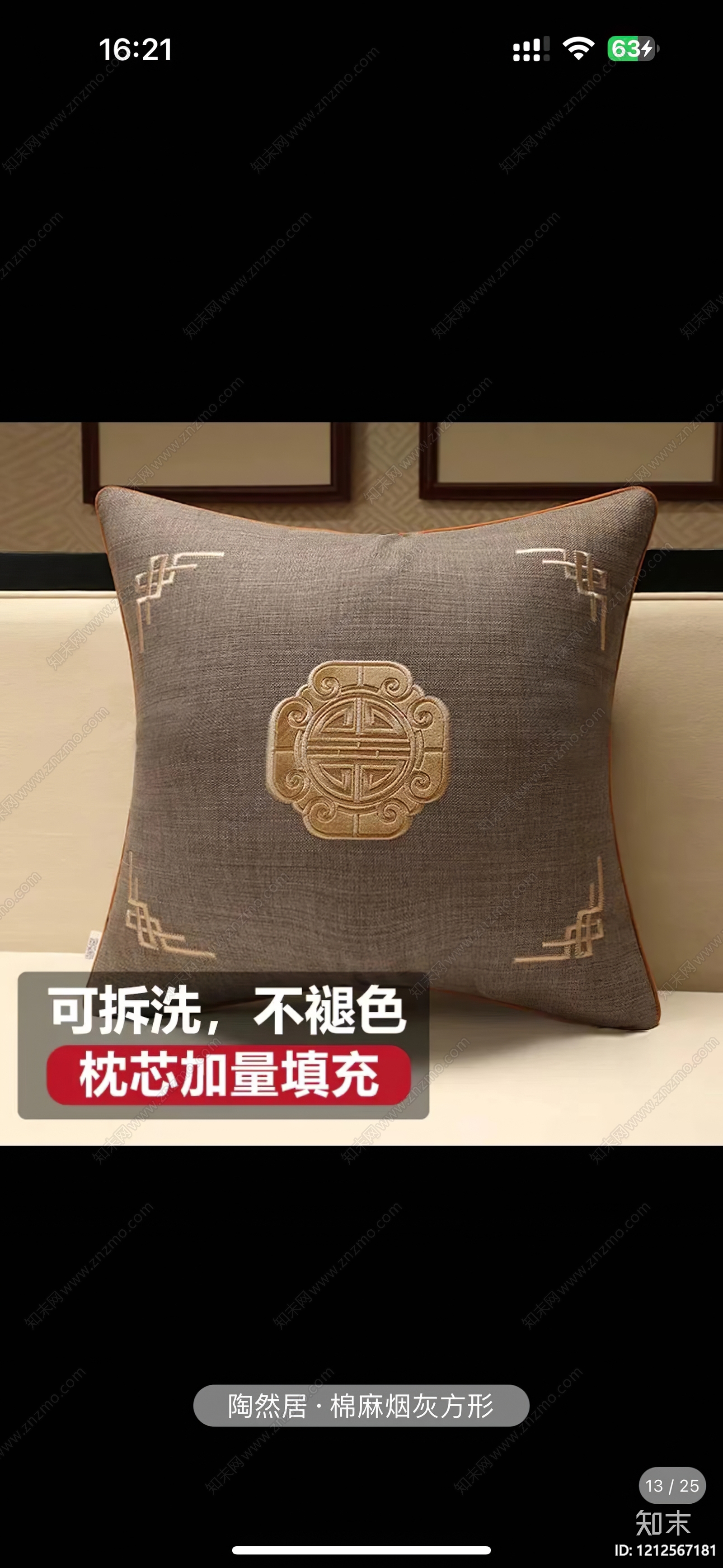 麻布贴图下载【ID:1212567181】