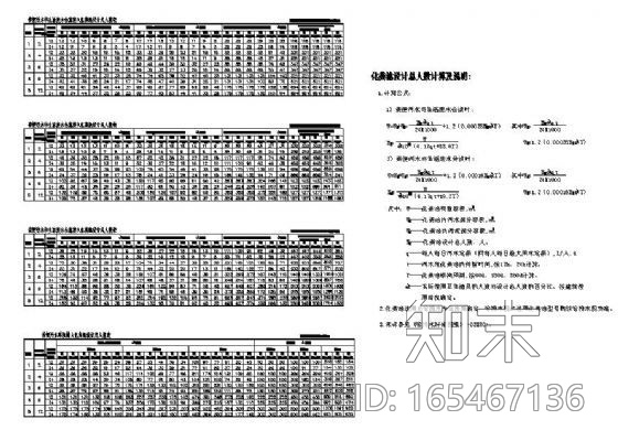 某砖砌化粪池图纸cad施工图下载【ID:165467136】