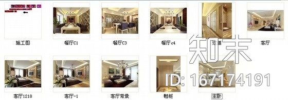 精致现代风格三居室样板房CAD装修图（含效果）cad施工图下载【ID:167174191】