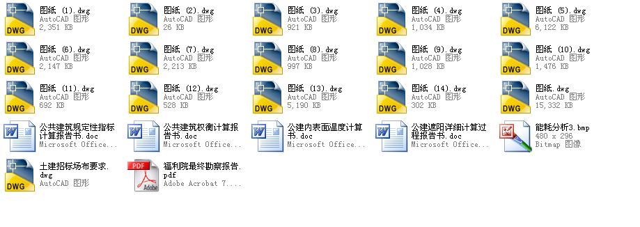 [江苏]高层框架市级福利院建筑施工图（含招标文件与水...cad施工图下载【ID:151579112】