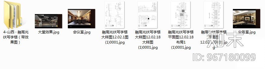 [山西]现代风格写字楼办公空间设计施工图（效果图+材...cad施工图下载【ID:967180099】