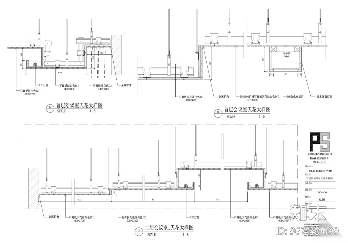 [山西]现代风格写字楼办公空间设计施工图（效果图+材...cad施工图下载【ID:967180099】