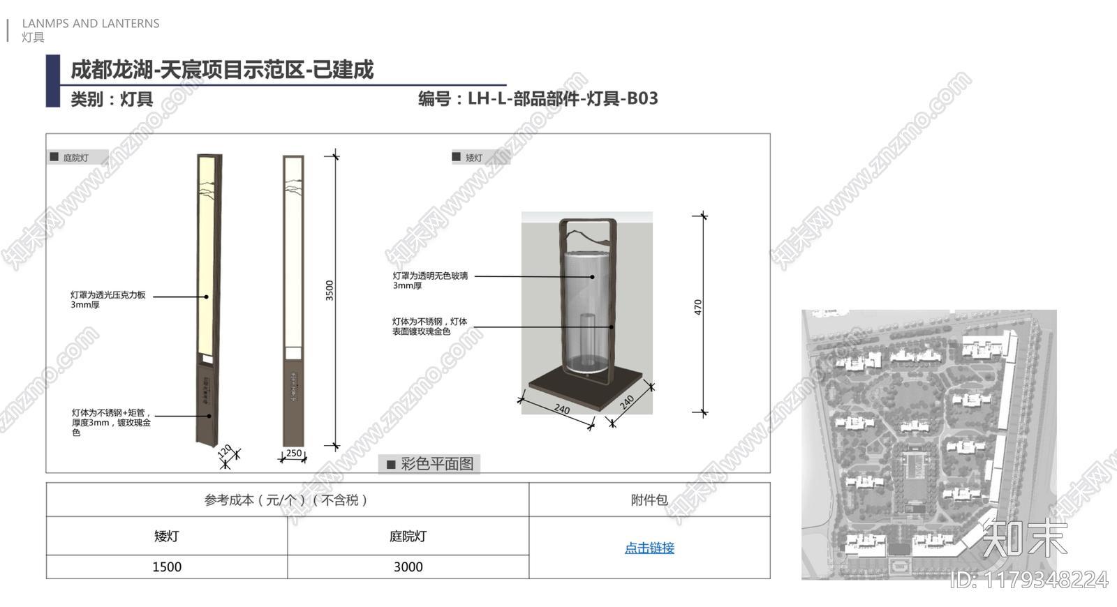 探索龙湖小区的创新景观规划与平面布局下载【ID:1179348224】