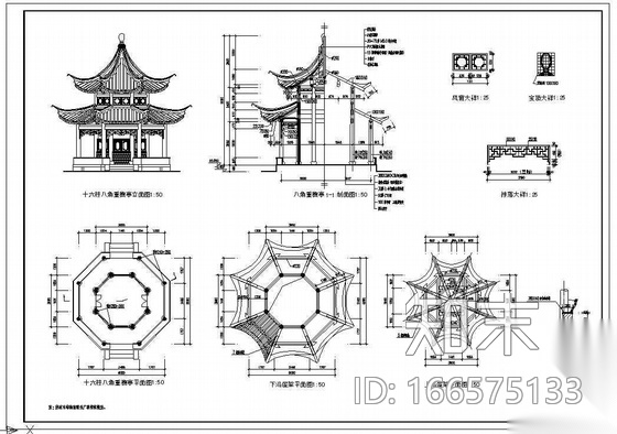 某古建十六柱八角重檐亭建筑施工图cad施工图下载【ID:166575133】