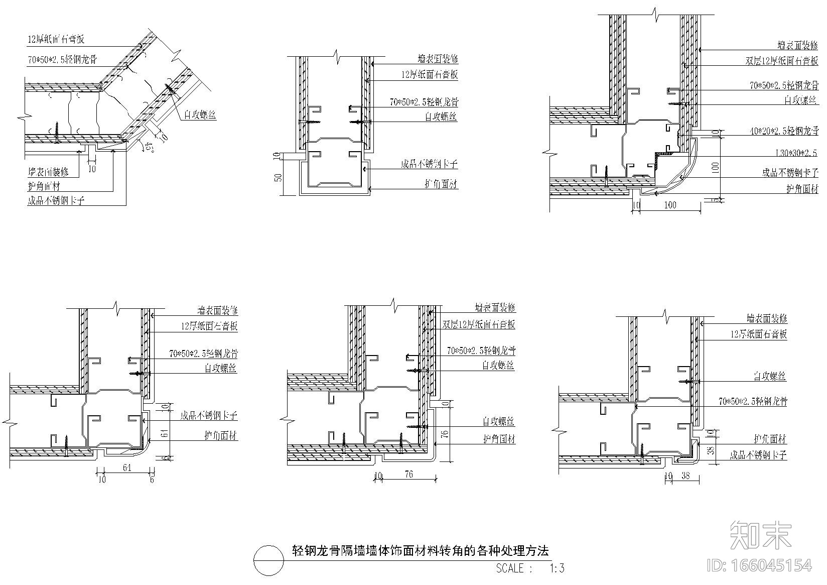 室内综合节点施工图2（玻璃安装，节点等）cad施工图下载【ID:166045154】