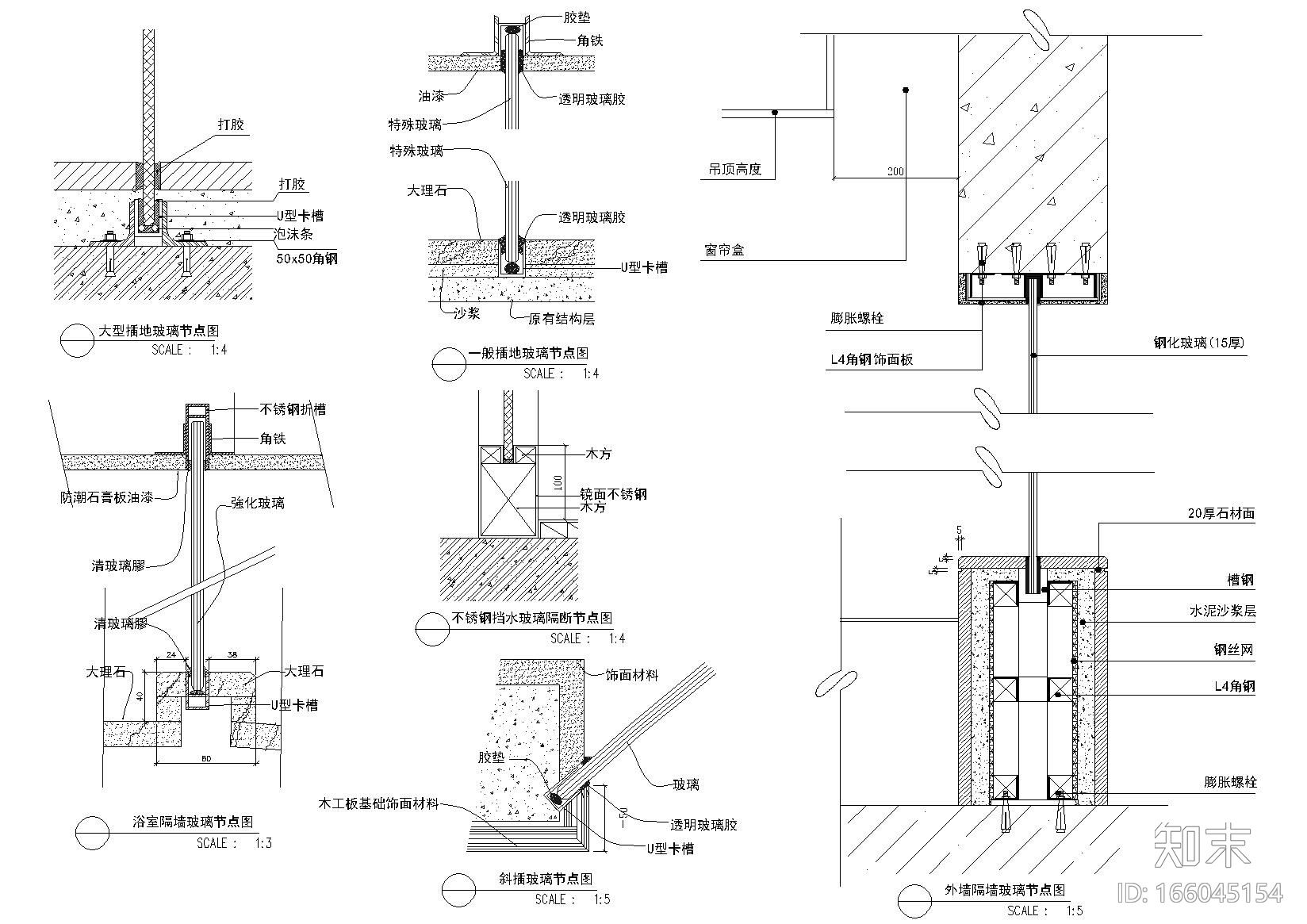 室内综合节点施工图2（玻璃安装，节点等）cad施工图下载【ID:166045154】