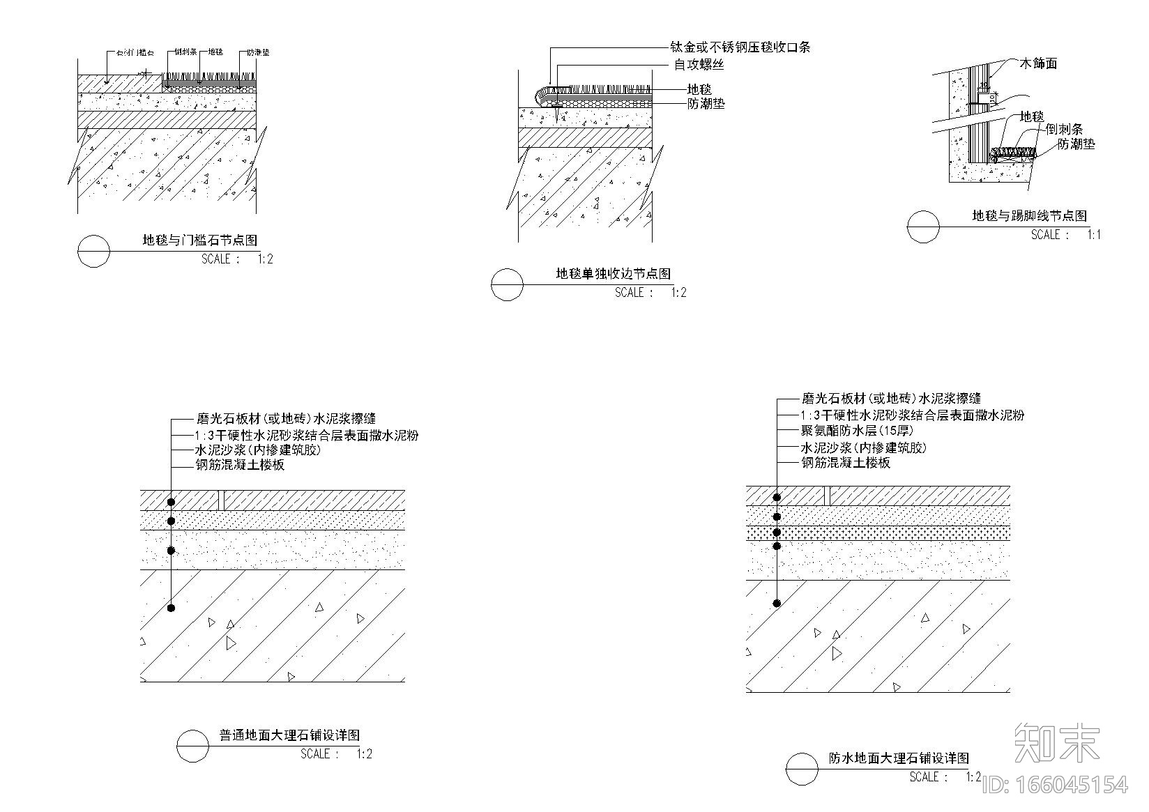 室内综合节点施工图2（玻璃安装，节点等）cad施工图下载【ID:166045154】