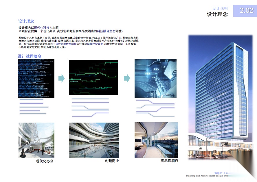 [江苏]高嘉商务广场规划建筑设计cad施工图下载【ID:166226196】