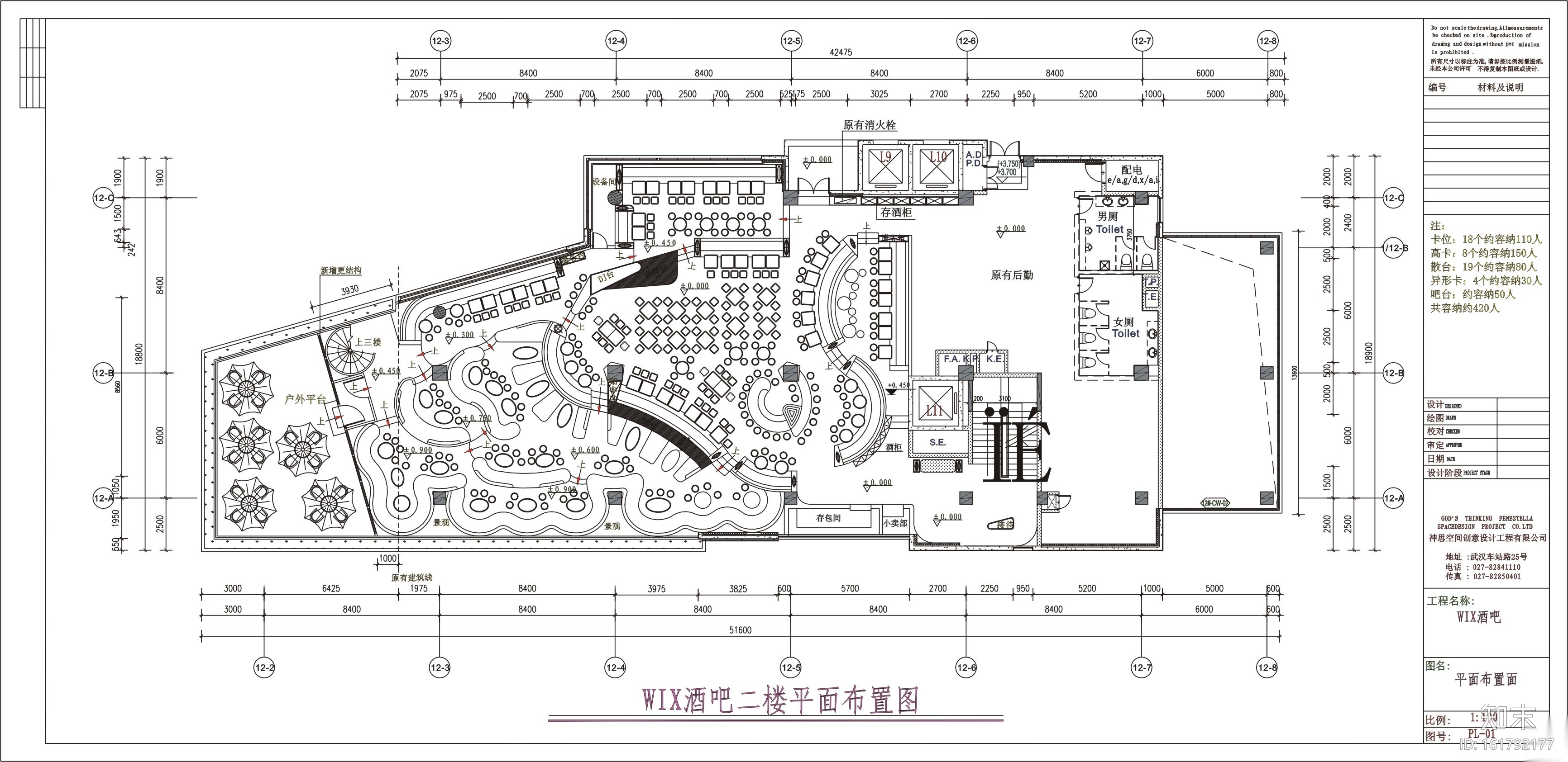 wix酒吧CAD室内设计施工图（含效果图）施工图下载【ID:161792177】