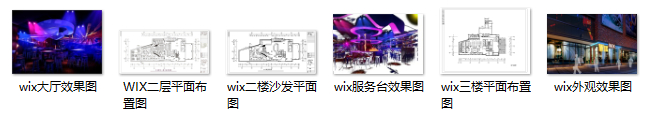 wix酒吧CAD室内设计施工图（含效果图）施工图下载【ID:161792177】