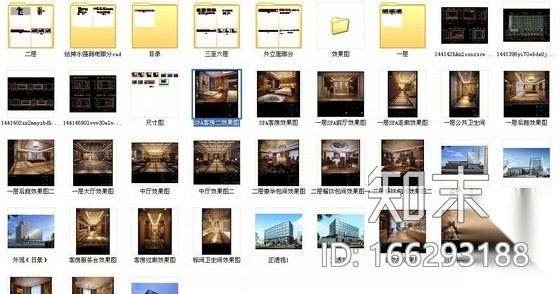 [陕西]五星级精品豪华商务酒店装修图（含效果）施工图下载【ID:166293188】