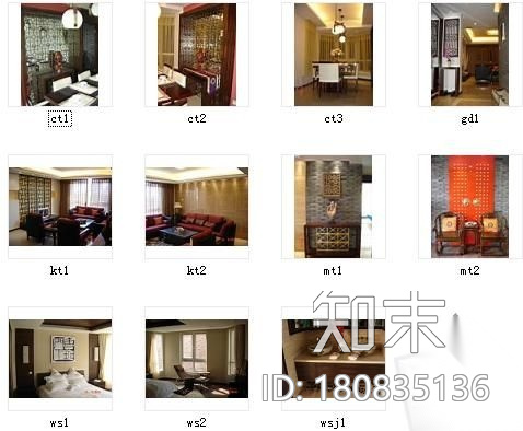 经典中式四居样板房方案（含实景）施工图下载【ID:180835136】