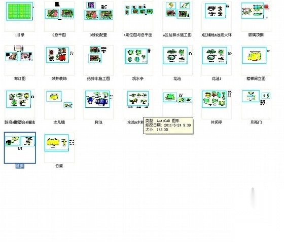 小型建筑屋顶花园景观工程施工套图施工图下载【ID:160916141】