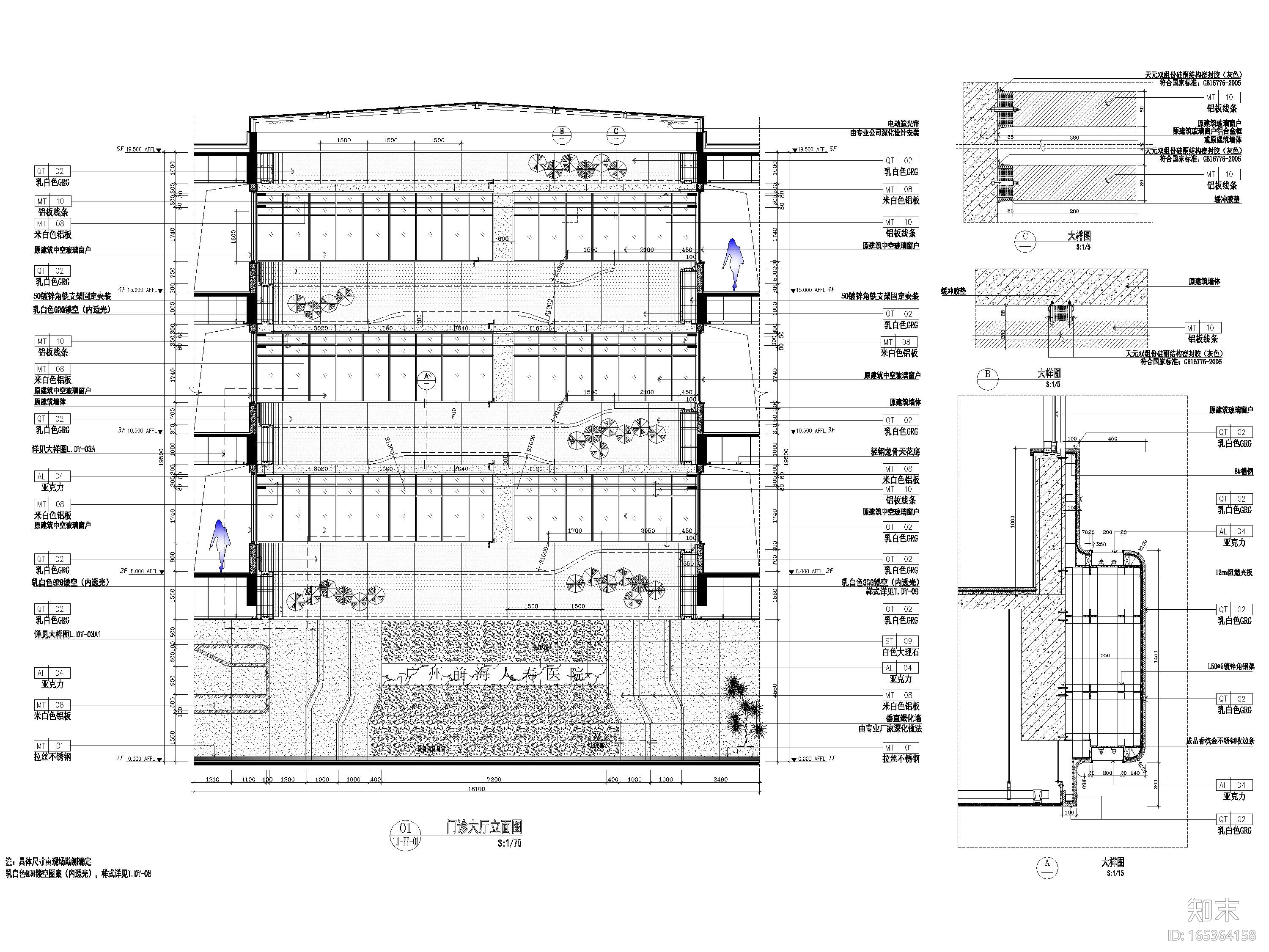 [广州]前海人寿医院一楼公区装修工程施工图cad施工图下载【ID:165364158】