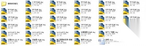 [广东]202米金融办公中心建筑施工图（2014年图纸）cad施工图下载【ID:168321115】