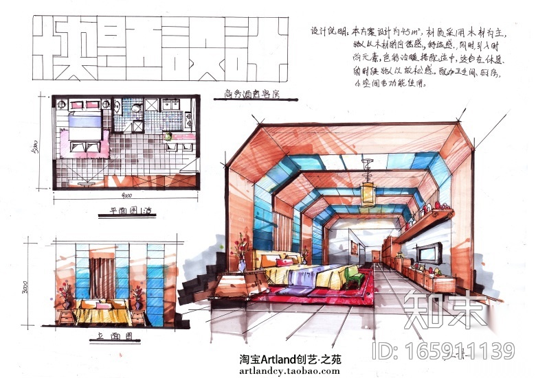 [学生资料]611张室内设计高分快题及小技巧施工图下载【ID:165911139】