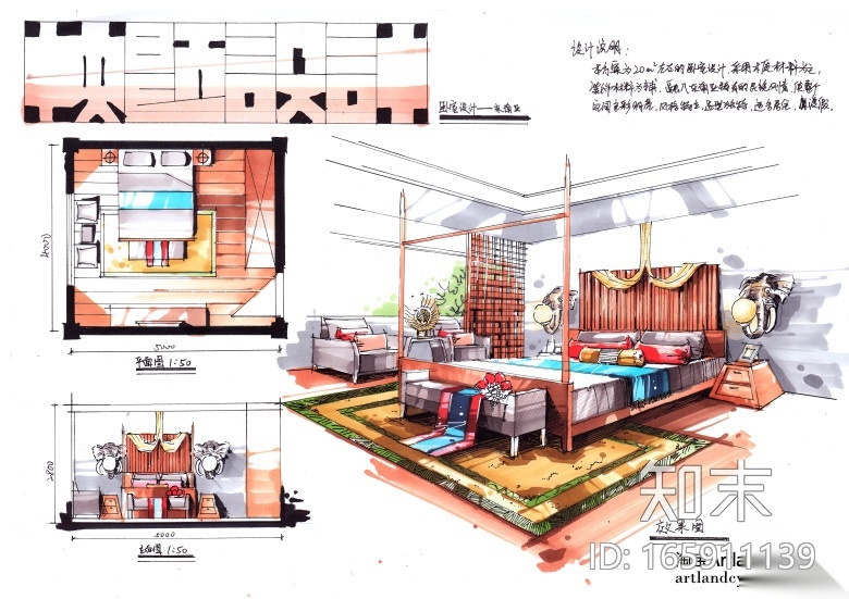 [学生资料]611张室内设计高分快题及小技巧施工图下载【ID:165911139】