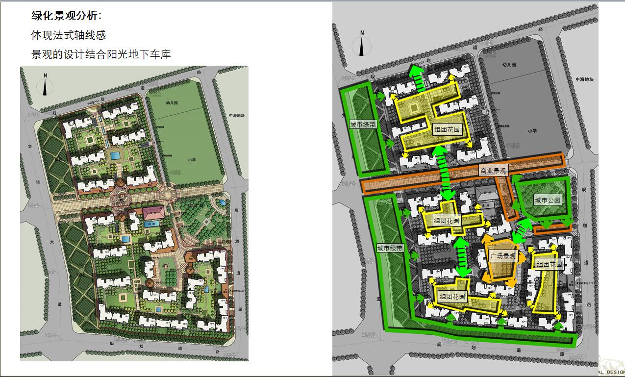 [云南]铂郎郡建筑方案设计文本（包含PPT+95页）施工图下载【ID:168122171】