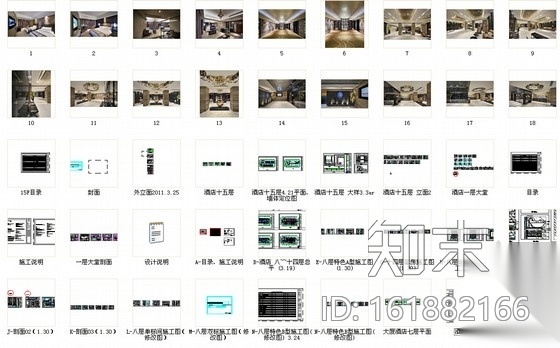 [福州]豪华混搭风格星级商务酒店施工图（含效果图，推...cad施工图下载【ID:161882166】