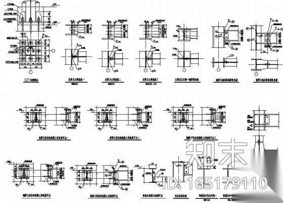 钢梁与混凝土梁连接节点构造详图施工图下载【ID:165179110】