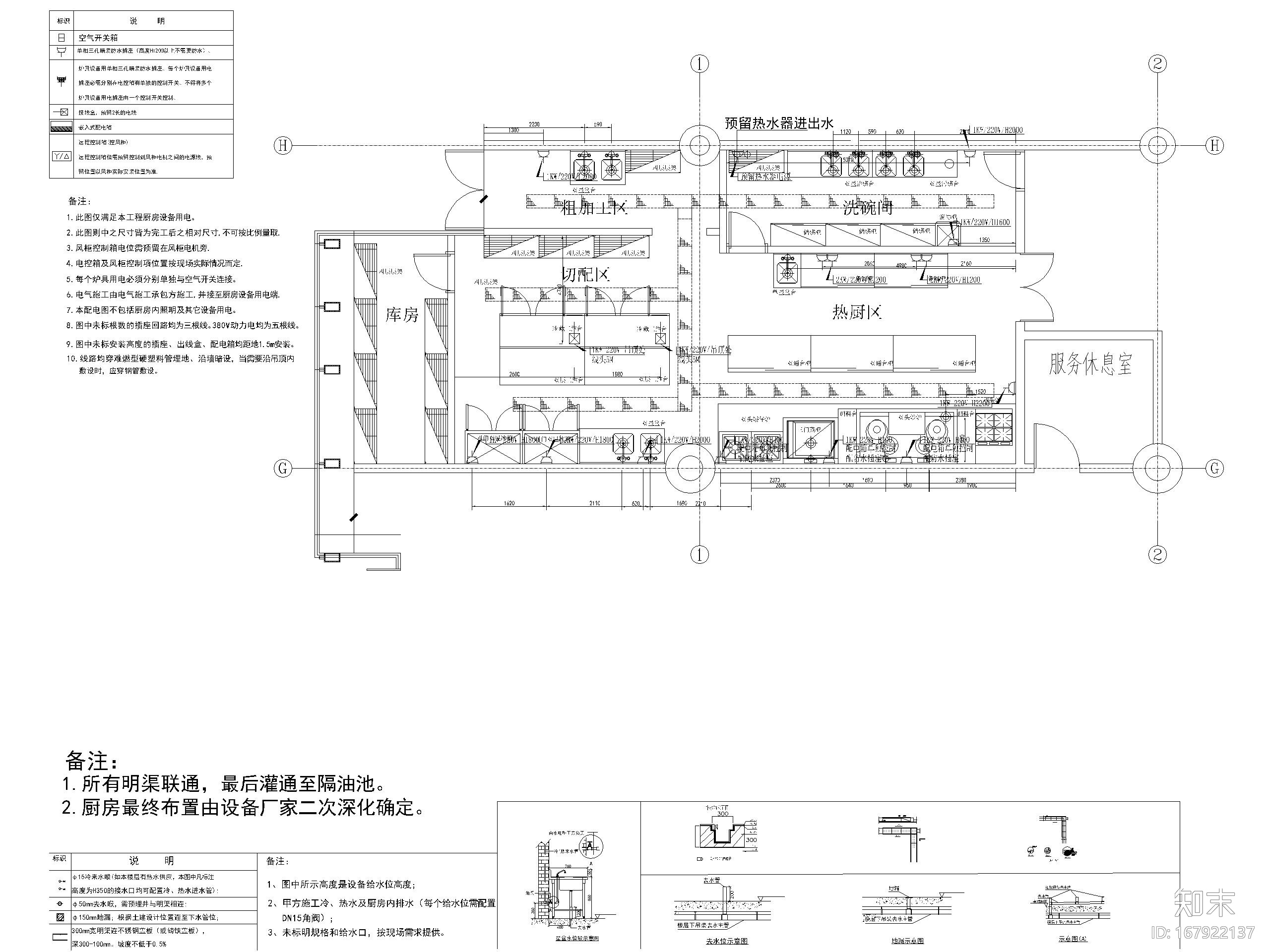 [重庆]黔江机场航站楼改扩建项目建筑施工图施工图下载【ID:167922137】