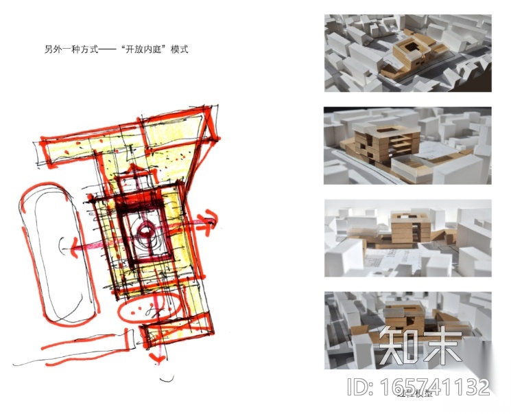 [江苏]昆山市玉山镇第一中心小学建筑设计方案文本施工图下载【ID:165741132】