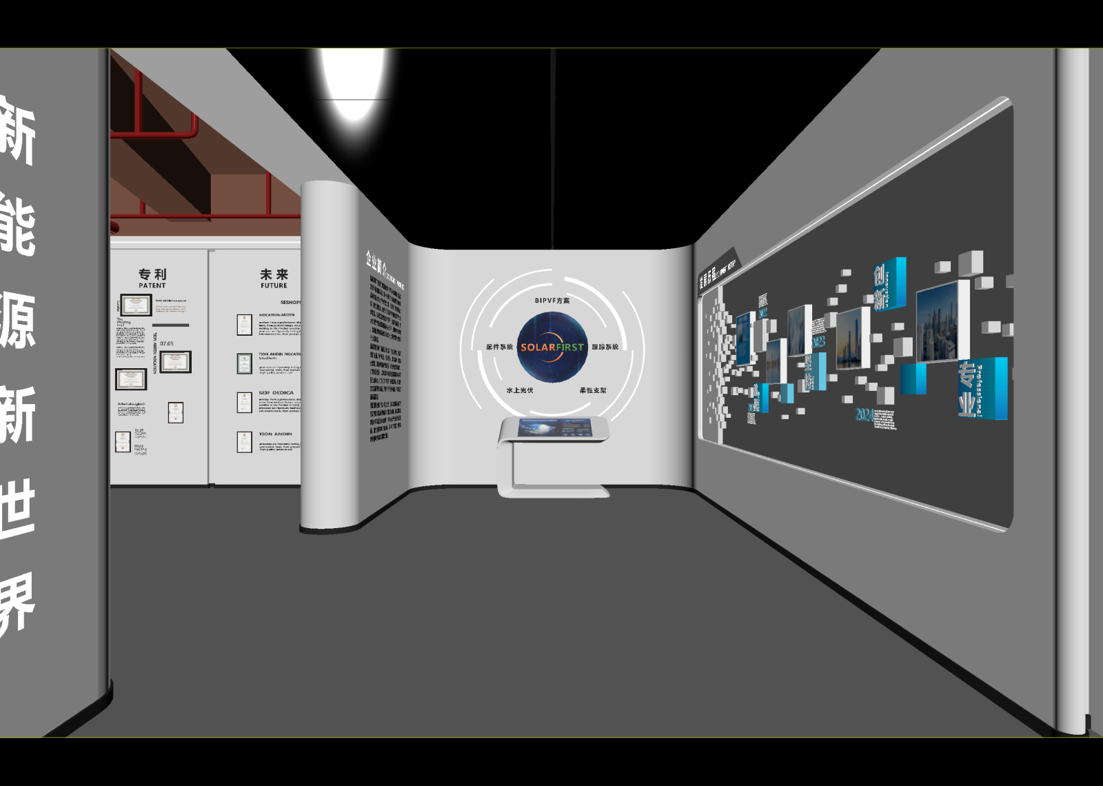 现代科技展厅3D模型下载【ID:1214756530】