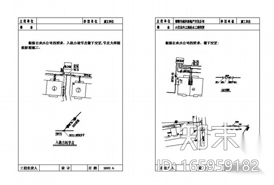 河北某小区室外给排水施工图cad施工图下载【ID:165959182】