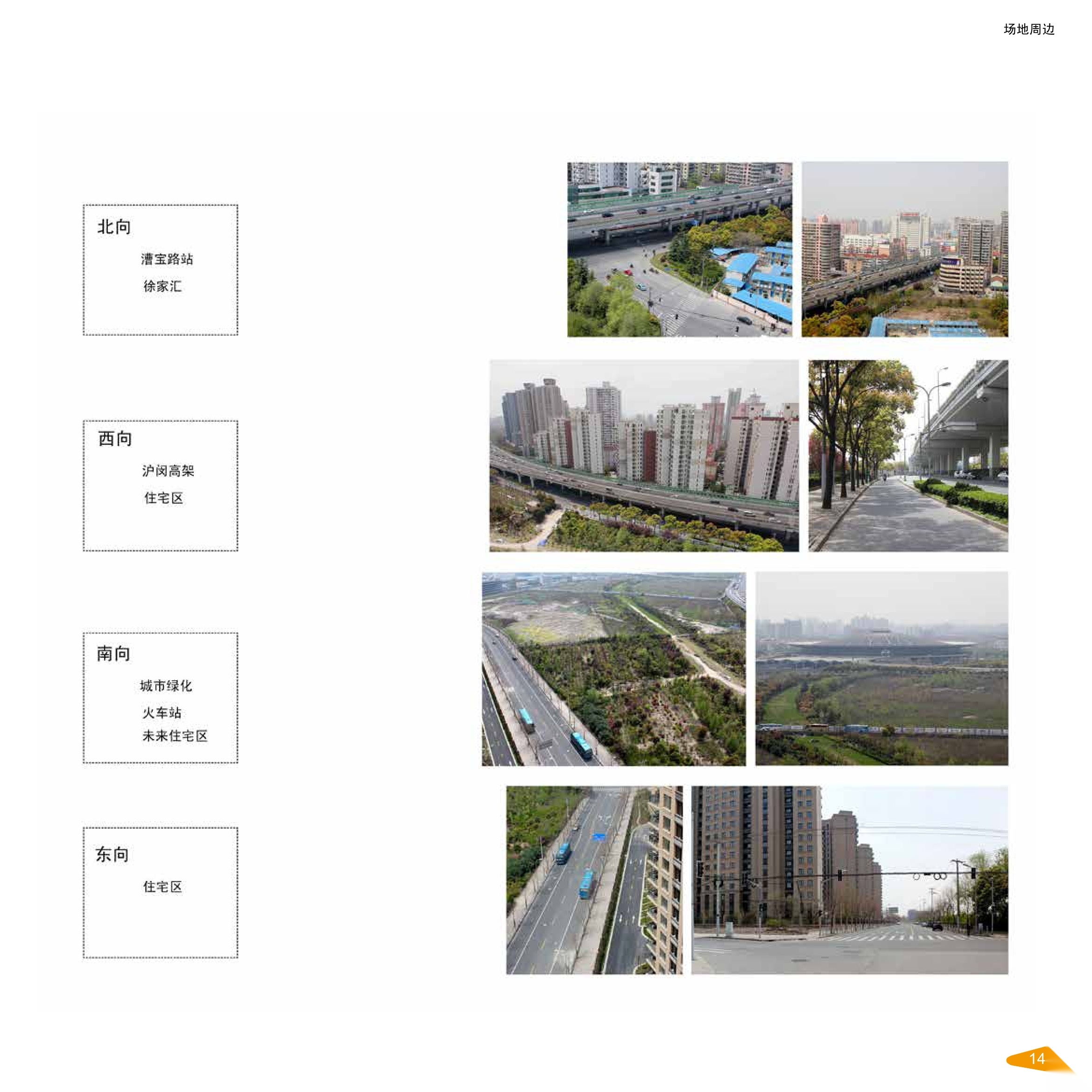 [上海]万科艺术中心建筑设计方案文本+建筑施工图+建筑...cad施工图下载【ID:165155191】