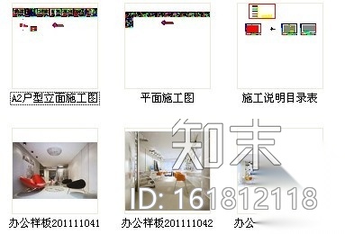 某独特现代风格办公室装修图（含效果）cad施工图下载【ID:161812118】