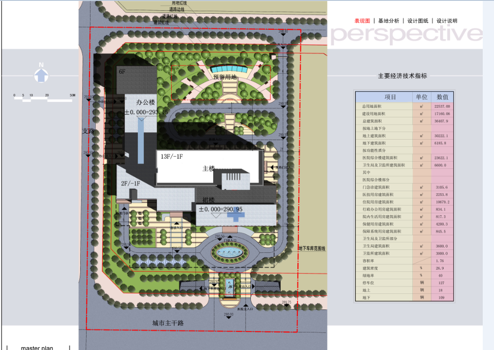 [重庆]某妇幼保健院综合楼建筑设计方案文本cad施工图下载【ID:151579182】