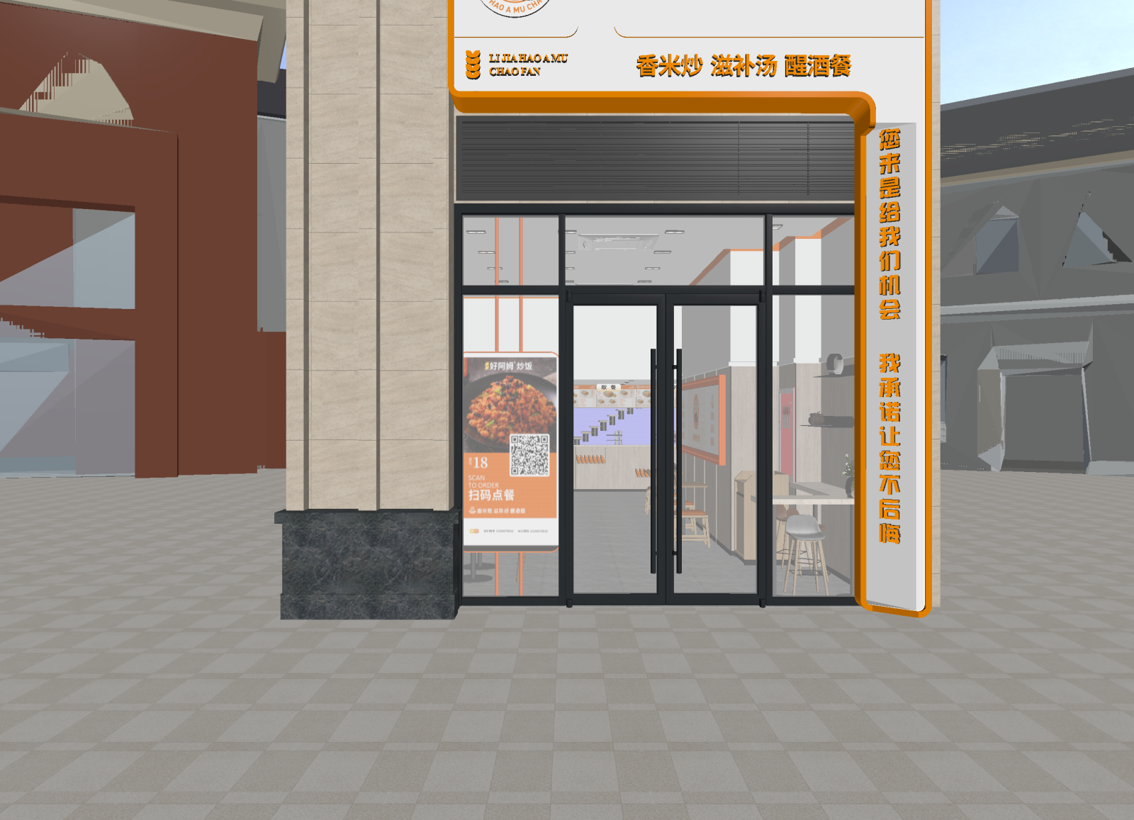 现代快餐店3D模型下载【ID:1214392952】