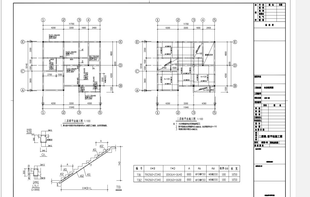 三层新农村独院式别墅自建房建筑施工图下载【ID:149861177】