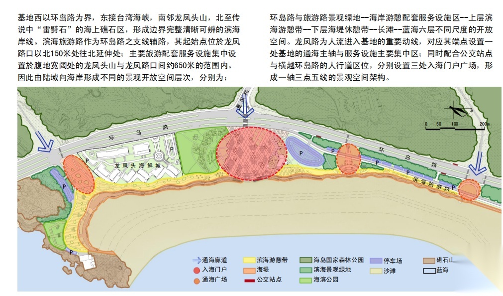 平潭龙凤头海滨浴场景观规划设计施工图下载【ID:161021113】